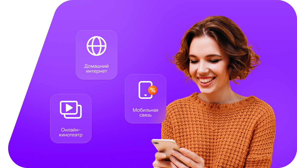 Промо-тарифы Ростелеком в&nbsp;Пскове